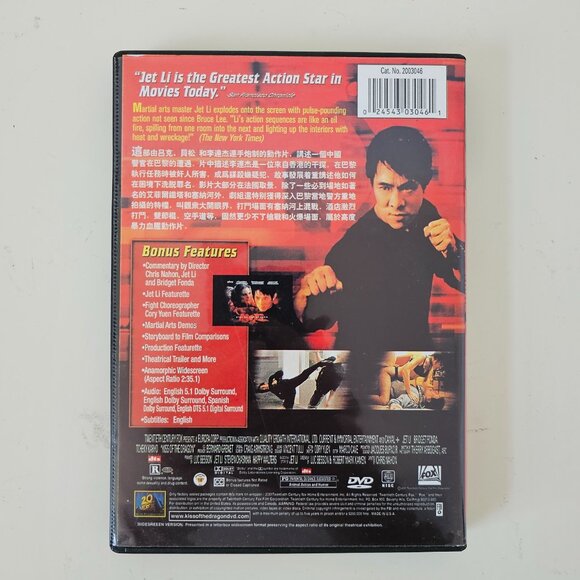 Kiss of the Dragon DVD 2001 Widescreen - Jet Li, Bridget Fonda, Tchéky Karyo - Picture 3 of 3